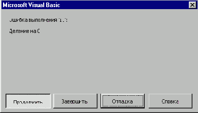 Логические ошибки