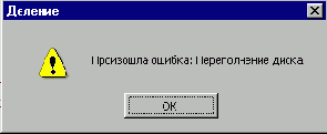 Отладка программ