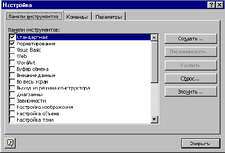ПХЯ 8 4 Диалоговое окно Настройка